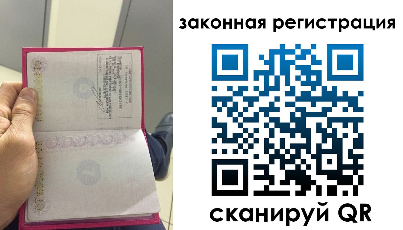 прописка гарантия в Карталах