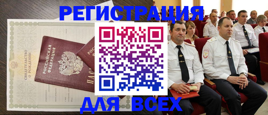 прописка в Карталах