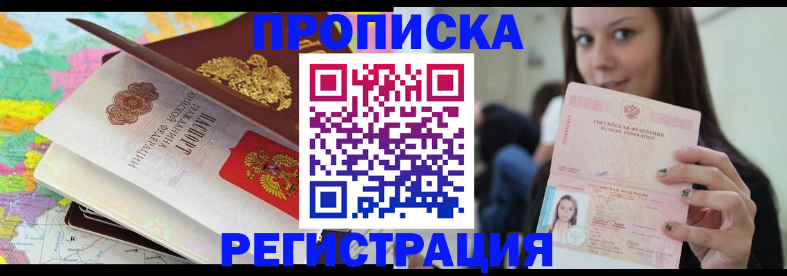 прописка ребенка в Карталах