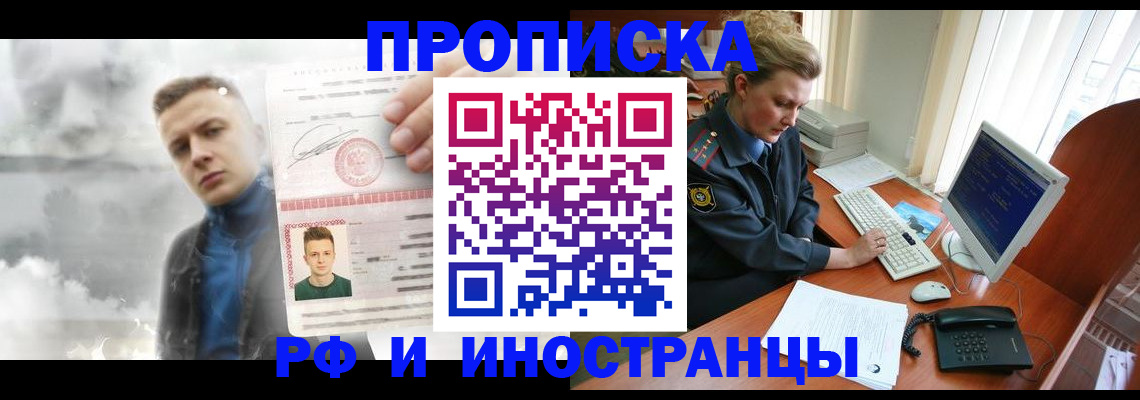 временная регистрация купить в Карталах