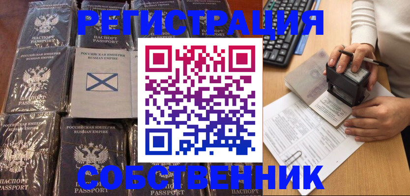 прописка иностранных граждан в Карталах