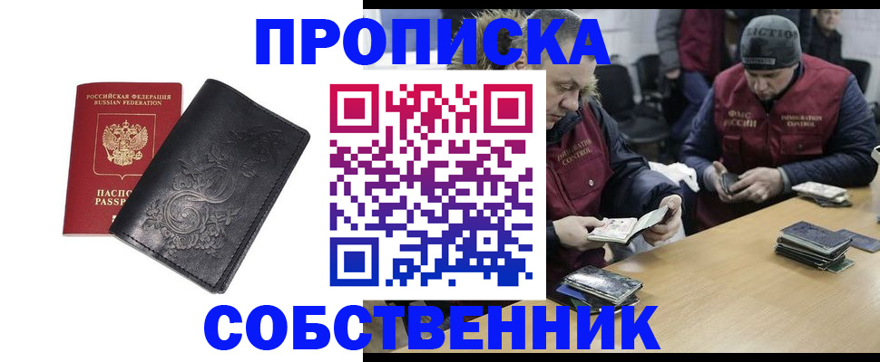 прописка 2025 в Карталах