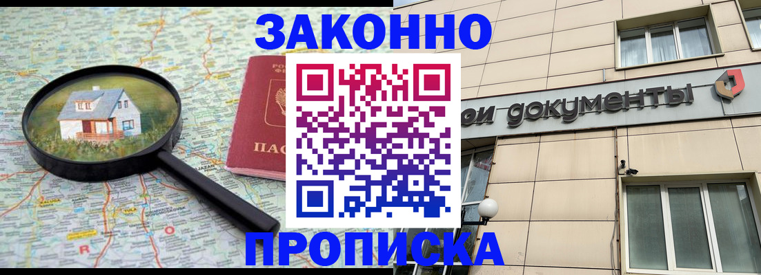 прописка поиск в Карталах
