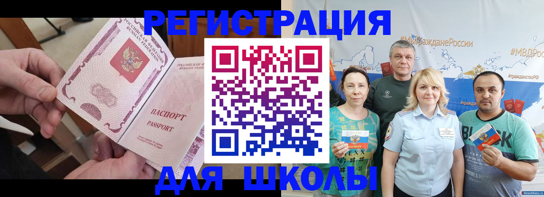 временная регистрация 2025 в Карталах